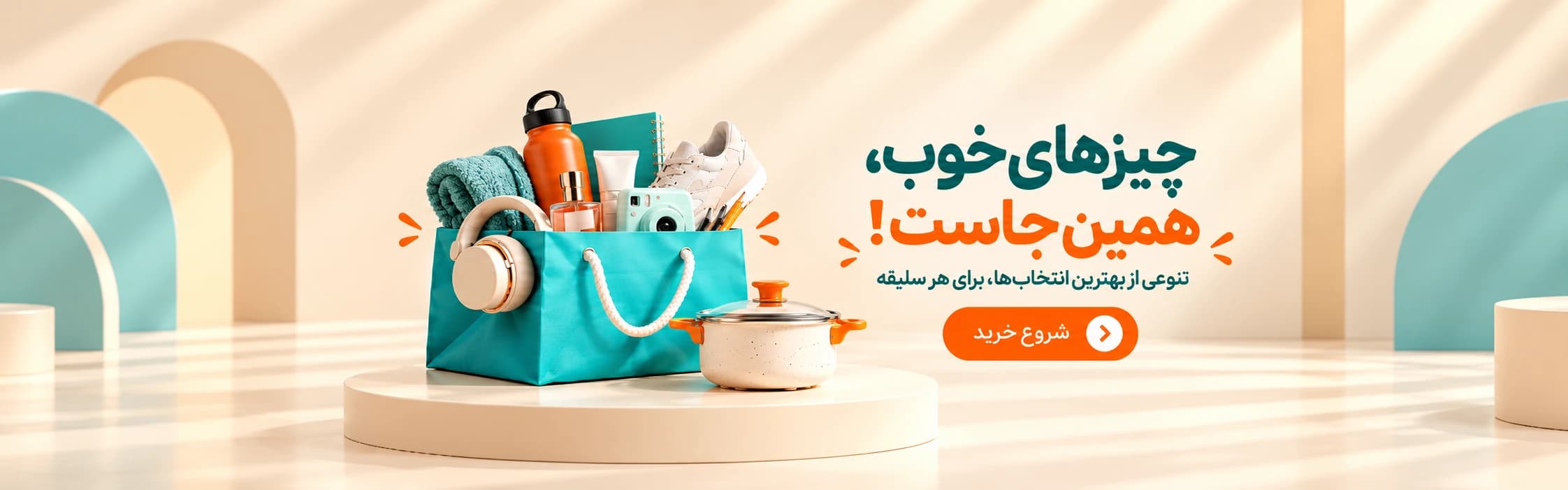 بنر-حامیکت