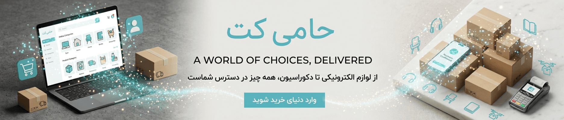بنر حامی کت