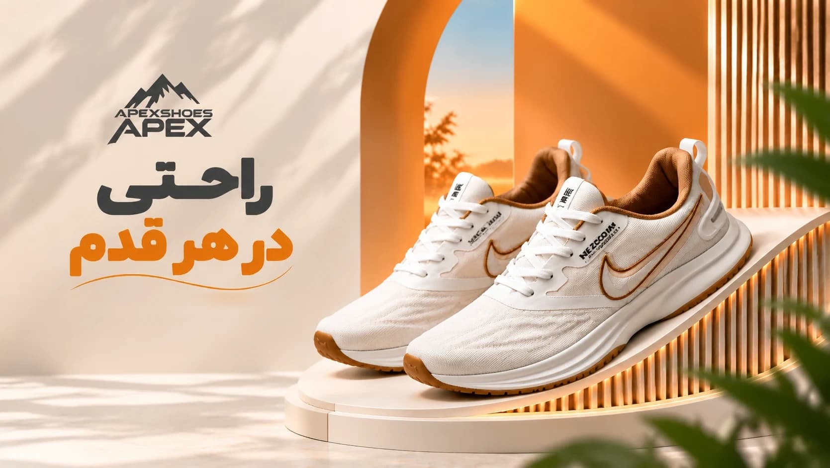 فروشگاه_اپکس