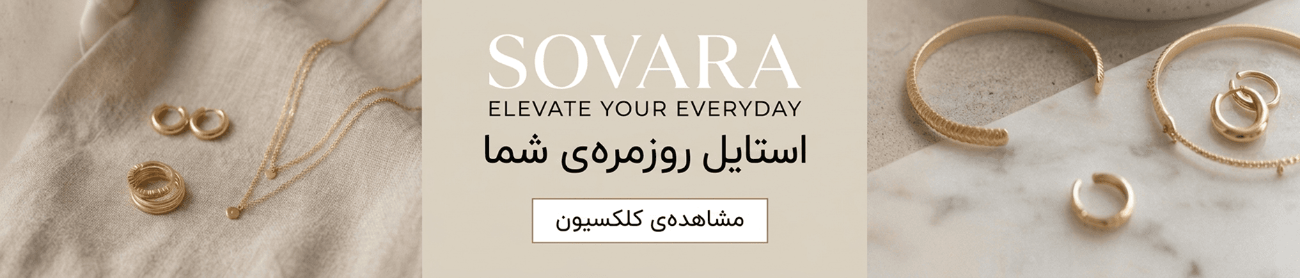 بنر اکسسوری