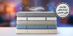 best-imported-medical-mattresses