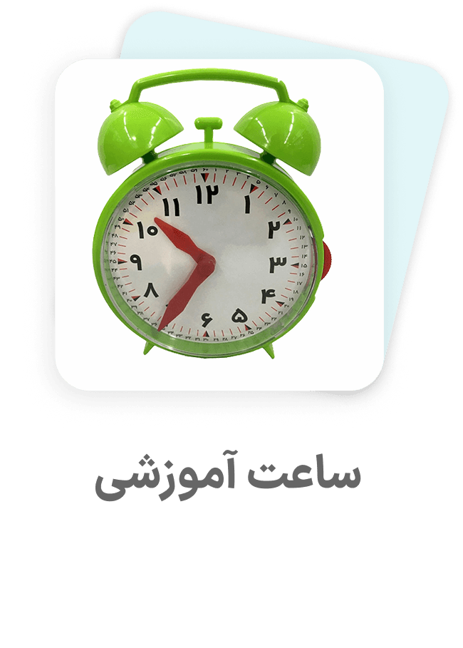 ساعت آموزشی