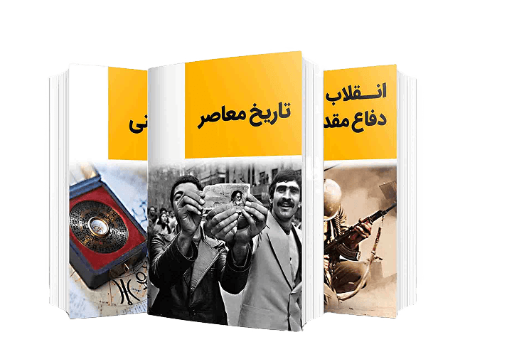 کتاب های فارسی