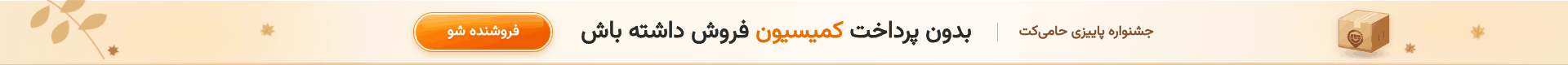 بنر تبلیغاتی
